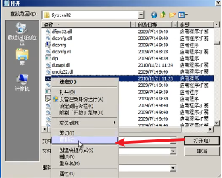 在没有U盘的情况下进行windows密码破解