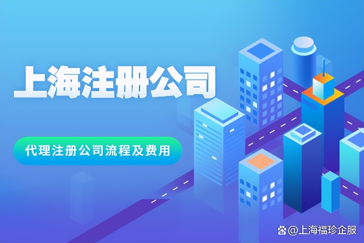 怎么注册商标代理公司（代理注册公司流程及费用）