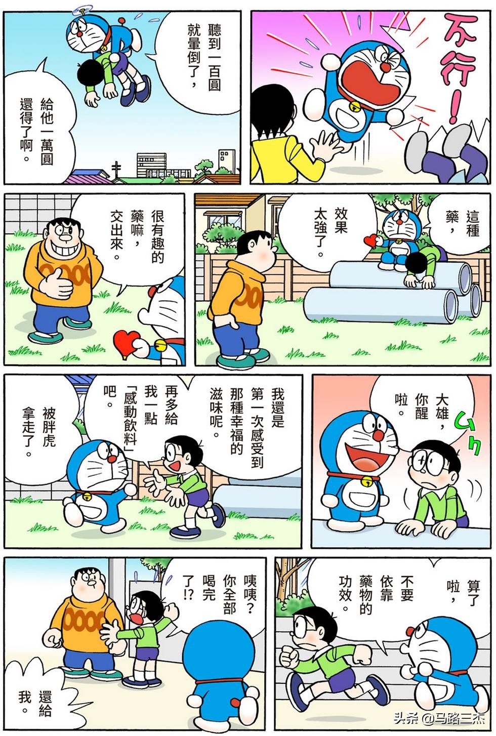 经典漫画_哆啦A梦短篇全彩版_第54分卷_随意甲板