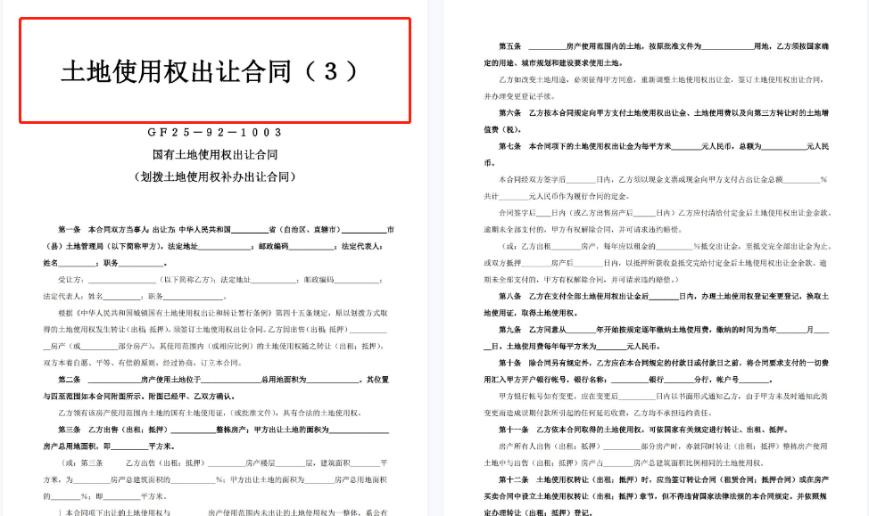 工程合同必须谨慎小心！全套工程各类合同范本，详细具体标准方便