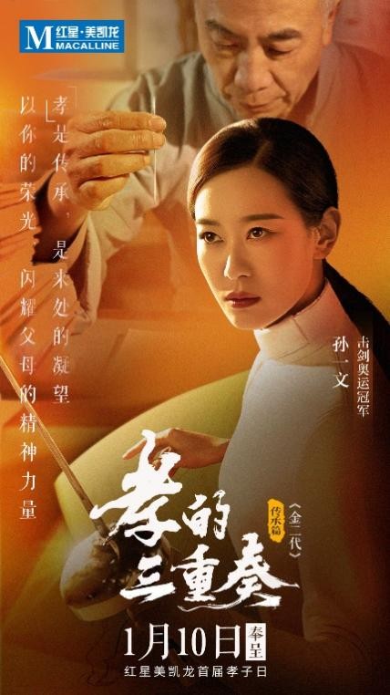 让孝成为时代之光