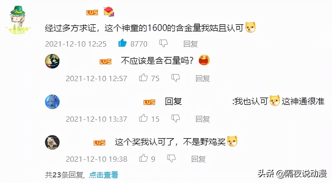 TGA究竟是什么玩意？凭什么让获奖的《原神》成为“黑暗降临”？