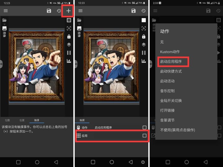 Android 也能用 iOS 小组件？超强桌面美化工具，让你每天像换新手机