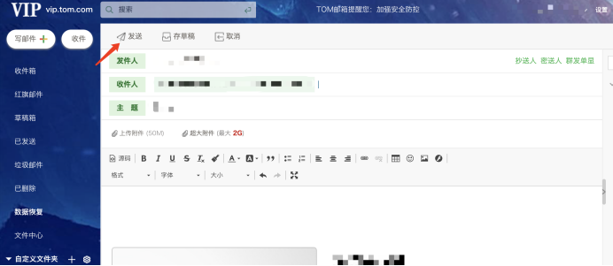 如何使用邮箱发送邮件，邮箱可以群发邮件么？