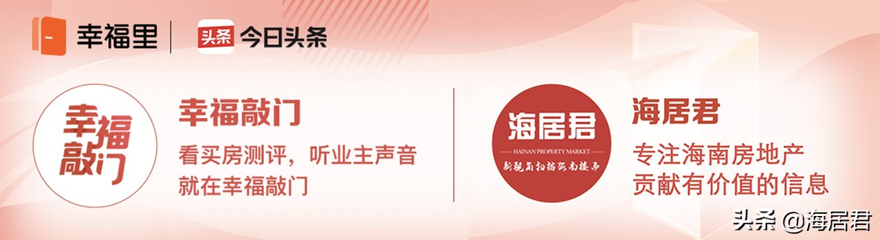 这5个项目又有新房源了，海口购房者可以稍加留意