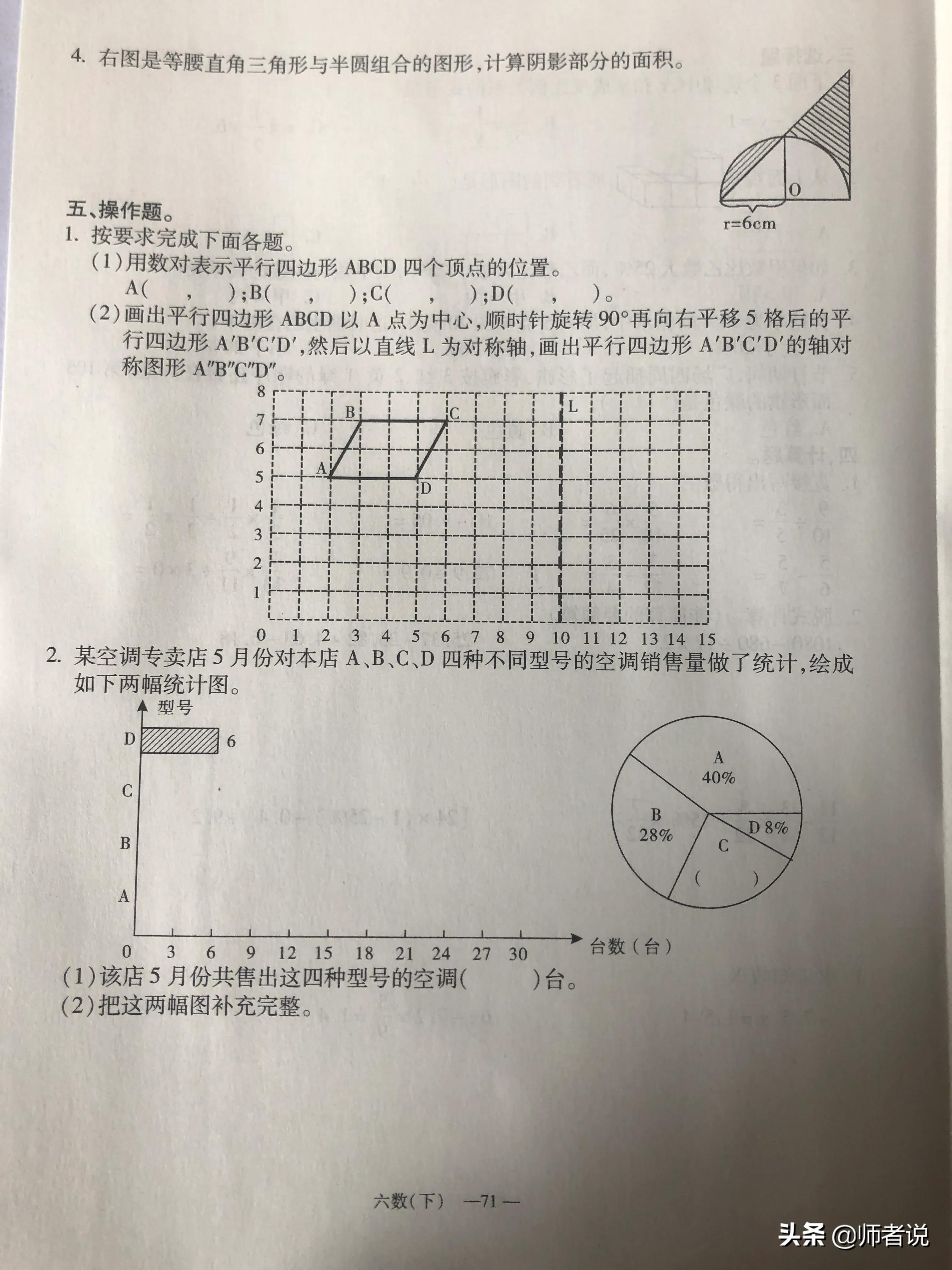 鍦烘鍐犺础鐚(​​​​​​​​​​​​​​​​​​​​​​​​​​​​​​​​​​​​​​​​​​​​​​​​​​​​​​​​​​​​​​​​​​​​​​​​​​​​​​​​​​​​​​​​​​​​​​​​​​​​​​​​​​​​​​​​​​​​​​​​​​六年级下册数学毕业复习试卷（18套），含答案，需要的记得收藏)