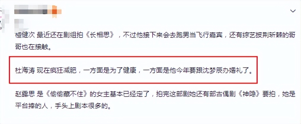 杜海涛近照曝光，瘦身成功后穿唐装素颜与网友合照，被赞好有气质