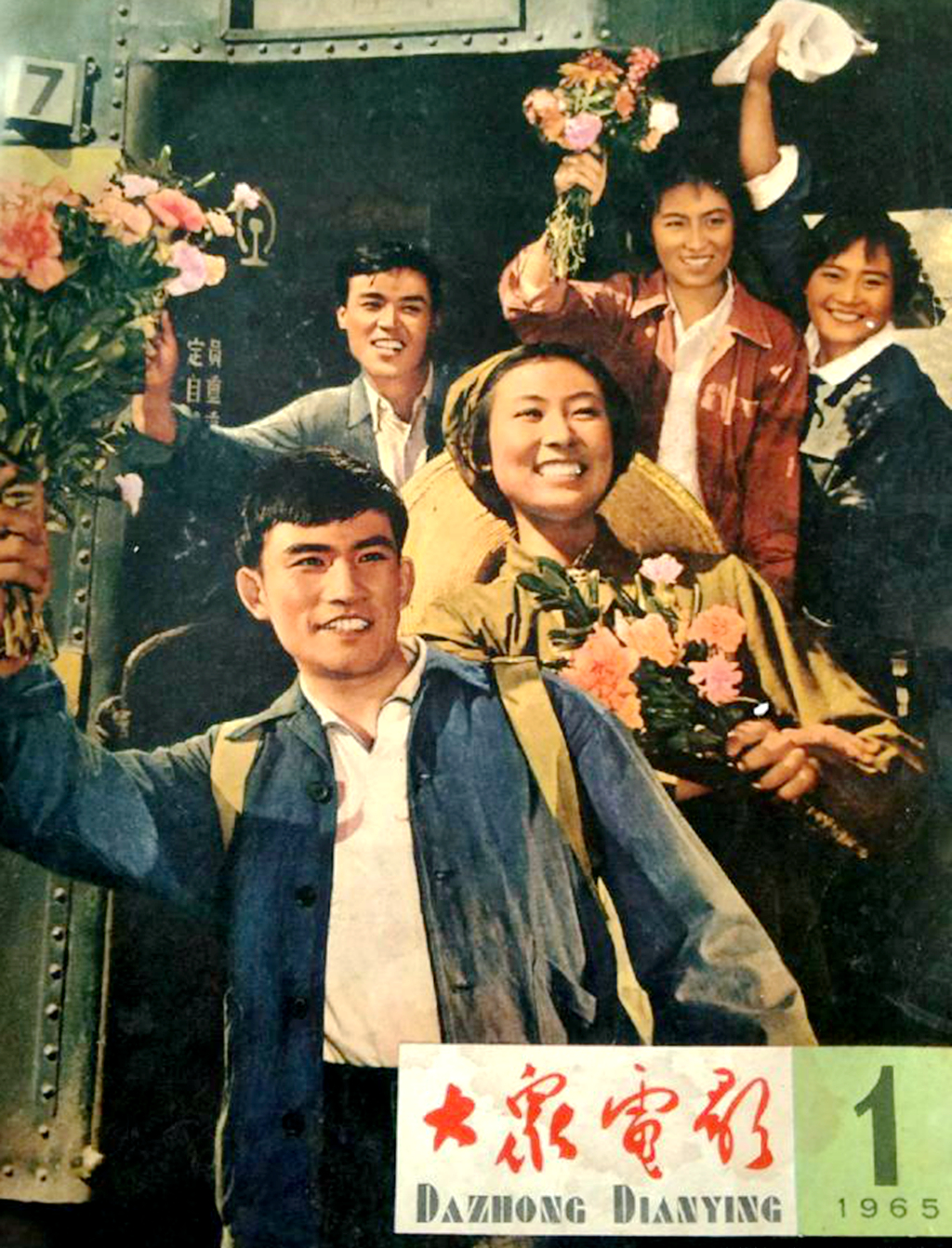 杨在葆达式常主演《年青的一代》，林岚片尾告别词，让人热血沸腾