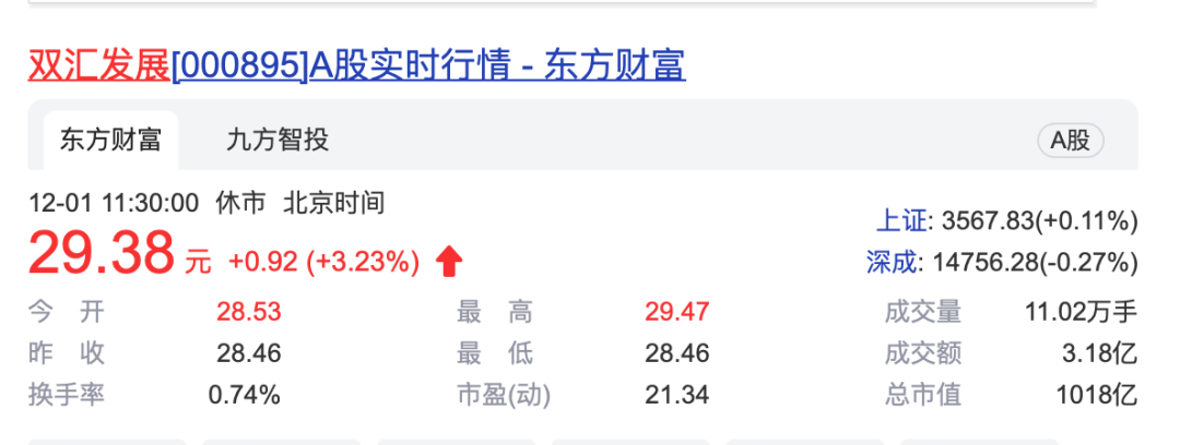 双汇火腿肠吃出疑似“老鼠腿”，售后说再赔两箱？