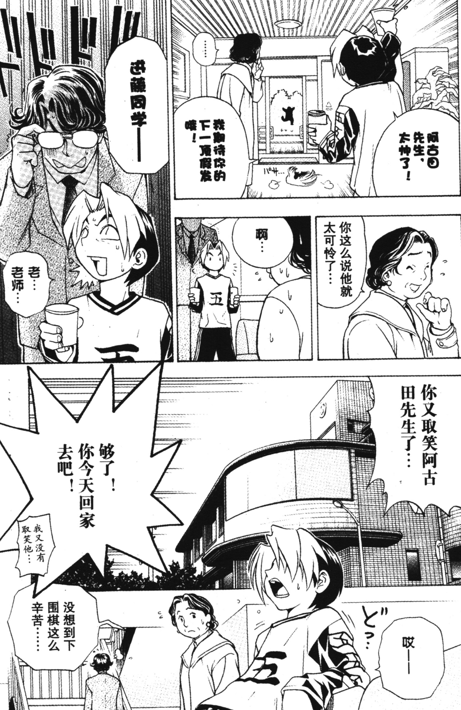 棋魂 完全版 卷001 上