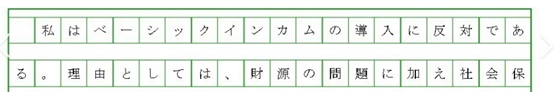 「考前指导」10年高考日语作文真题总结分析，教你如何步步拿分