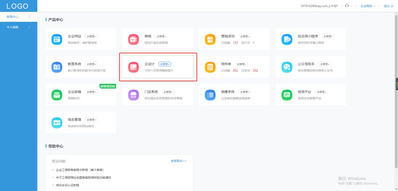 个人怎么设计制作一个特别吸引人的招商海报？