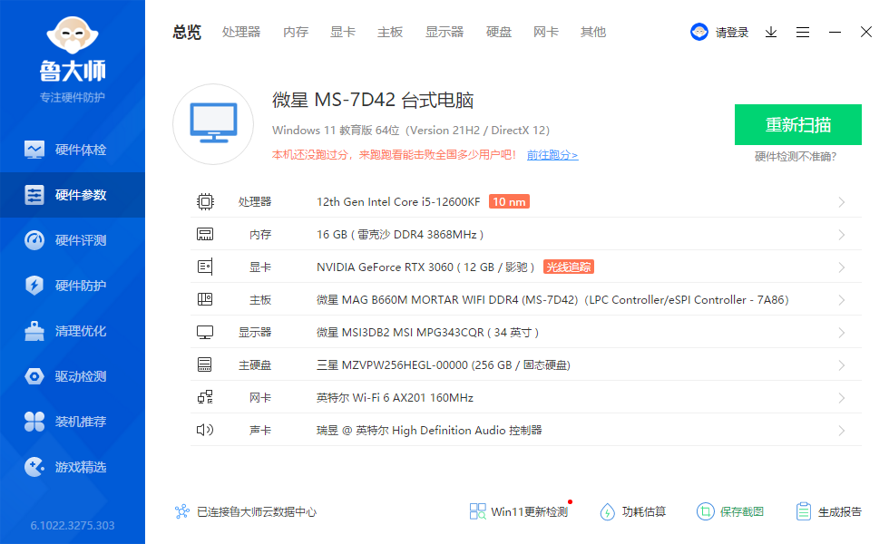 酷睿i5 12600kf 微星 b660m 迫擊炮 wifi ddr412600k最大單核睿頻是