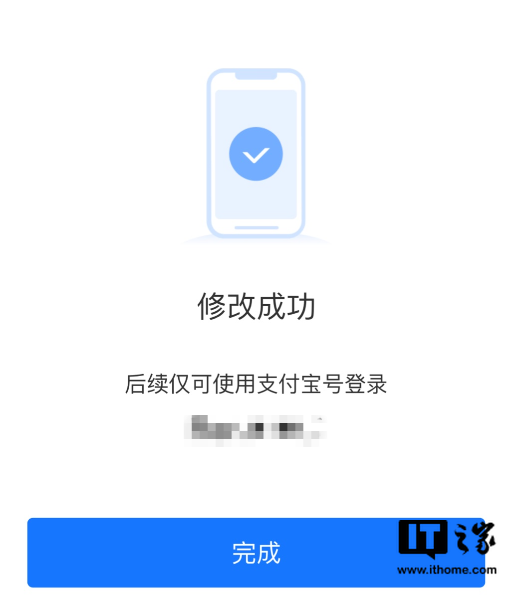 火山簡報 | 淘寶對新用戶內測修改會員名，支付寶上線支付寶號功能