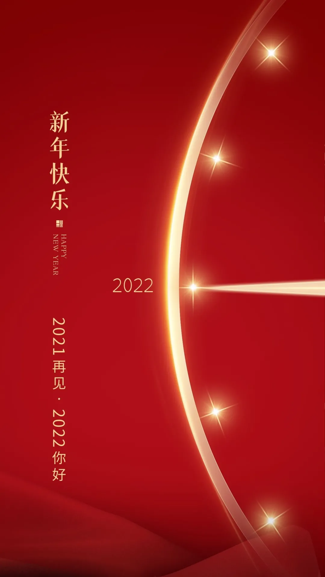 「2022.01.01」早安心语，元旦正能量祝福句子，2021再见2022你好