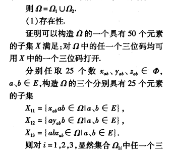 刘蒋巍：2016~2019全国高中数学联赛江苏赛区复赛试题及评分标准