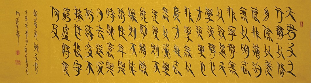 书法家张良占荣获“2021年度优秀文艺工作者”荣誉称号