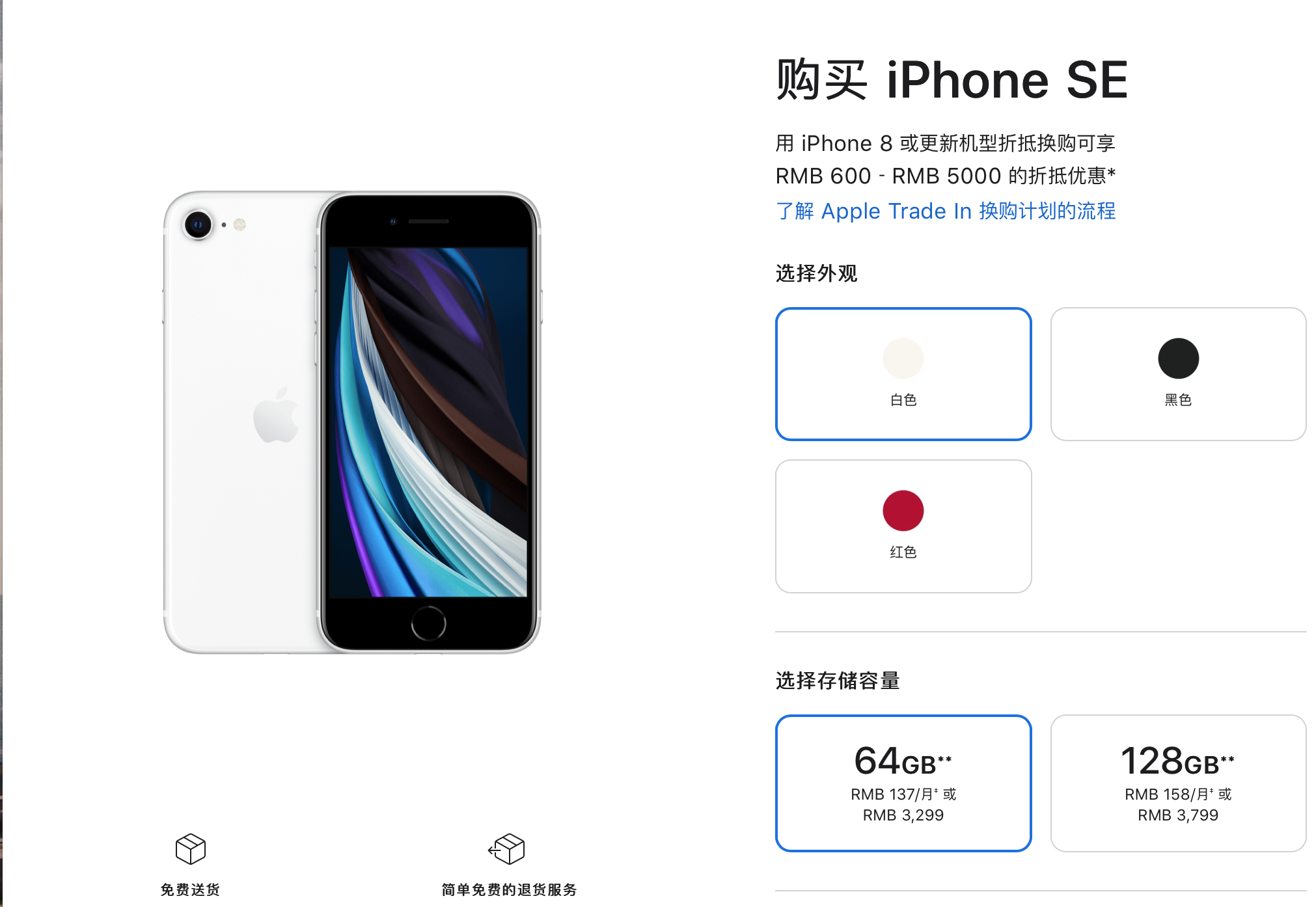 降至“小米价”的iPhone SE 2，不再是我们口中的智商税