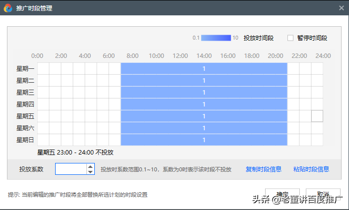 如何做好百度推广？你需要知道这几点《入门篇2-1账户搭建》