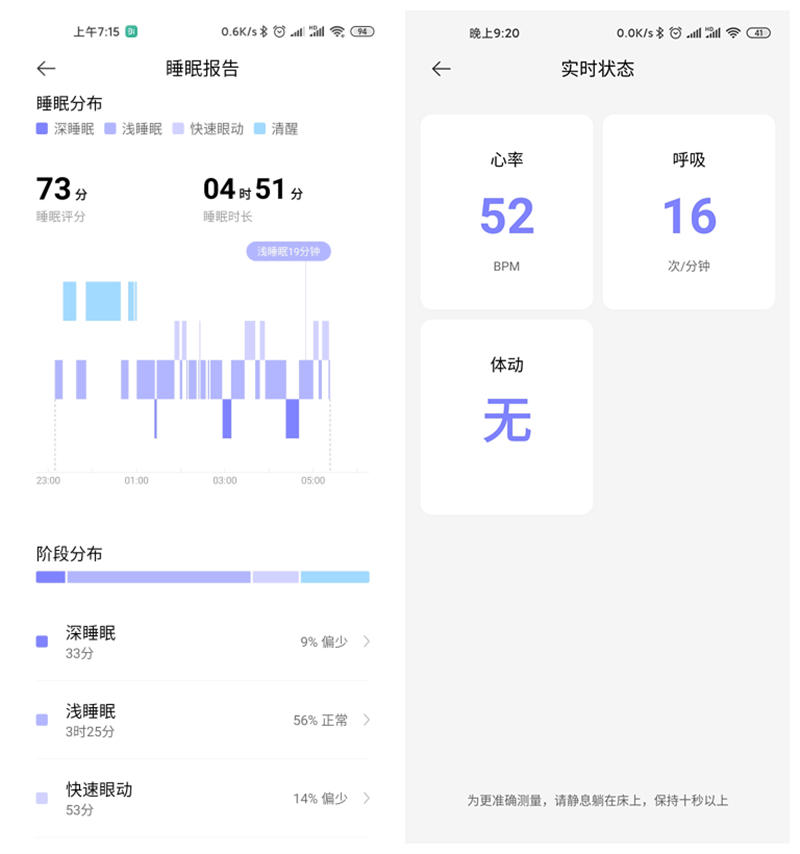小米推出新品枕头：“高”枕无忧，智能睡眠监测