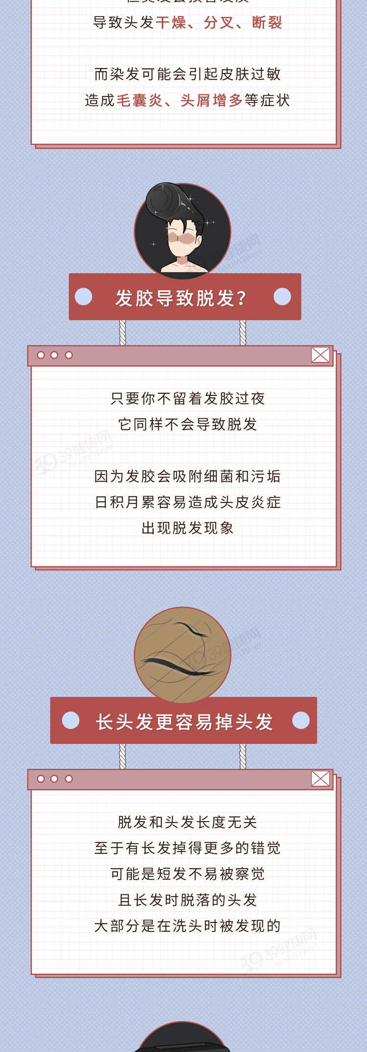 3大恶习，是脱发的“催化剂”！如果不想拖到秃头，赶紧改掉