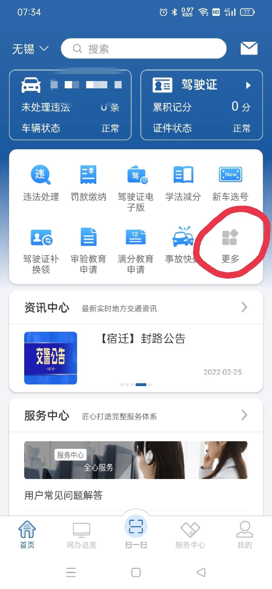 最新手機更換機動車聯系方式（2022版）