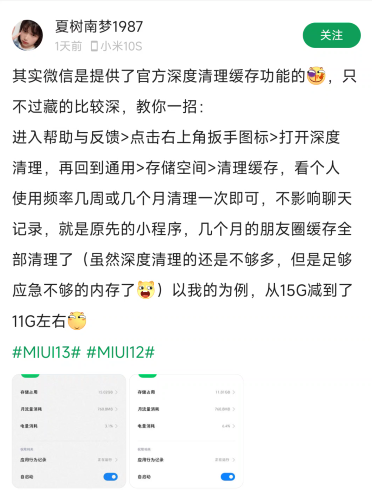 今天，我把微信全部扒光了