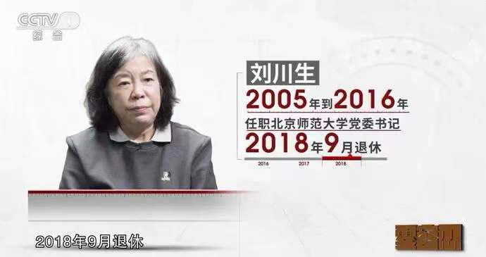 985名校一把手，从副部级被降为六级职员，坑了多少家长？