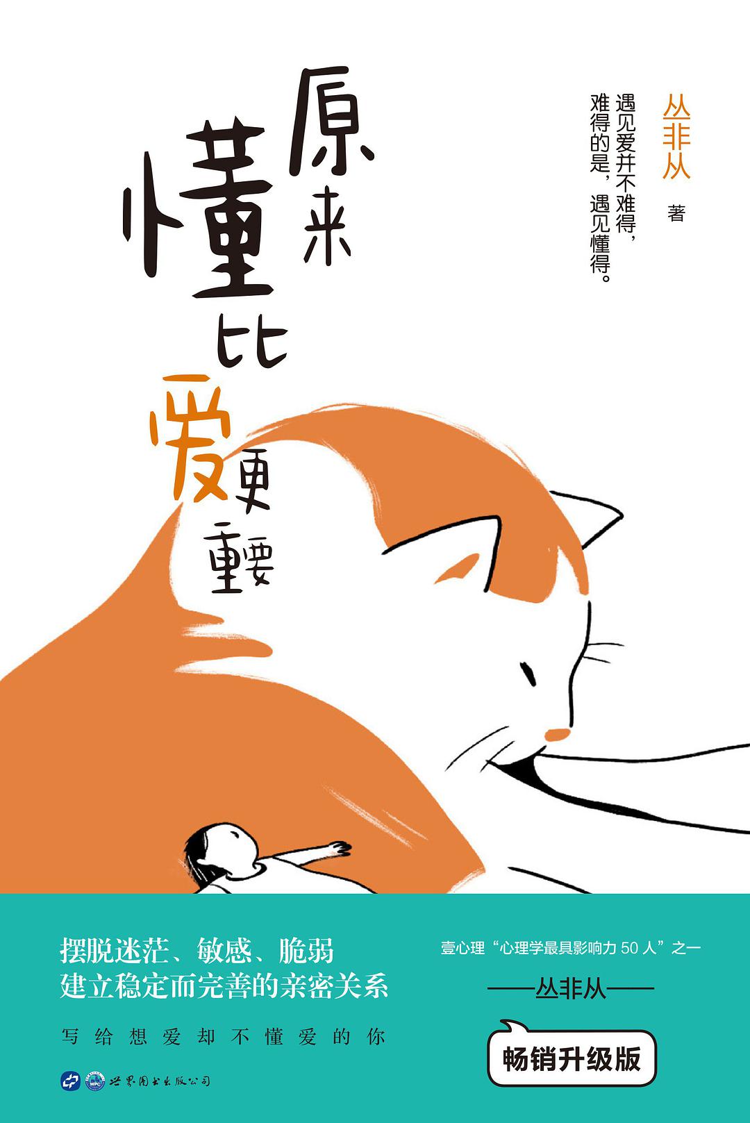 懂比爱重要_晶羽科技