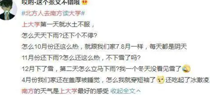 北方学生去南方读大学，感觉来到另一个世界，尤其是晚上感受颇深