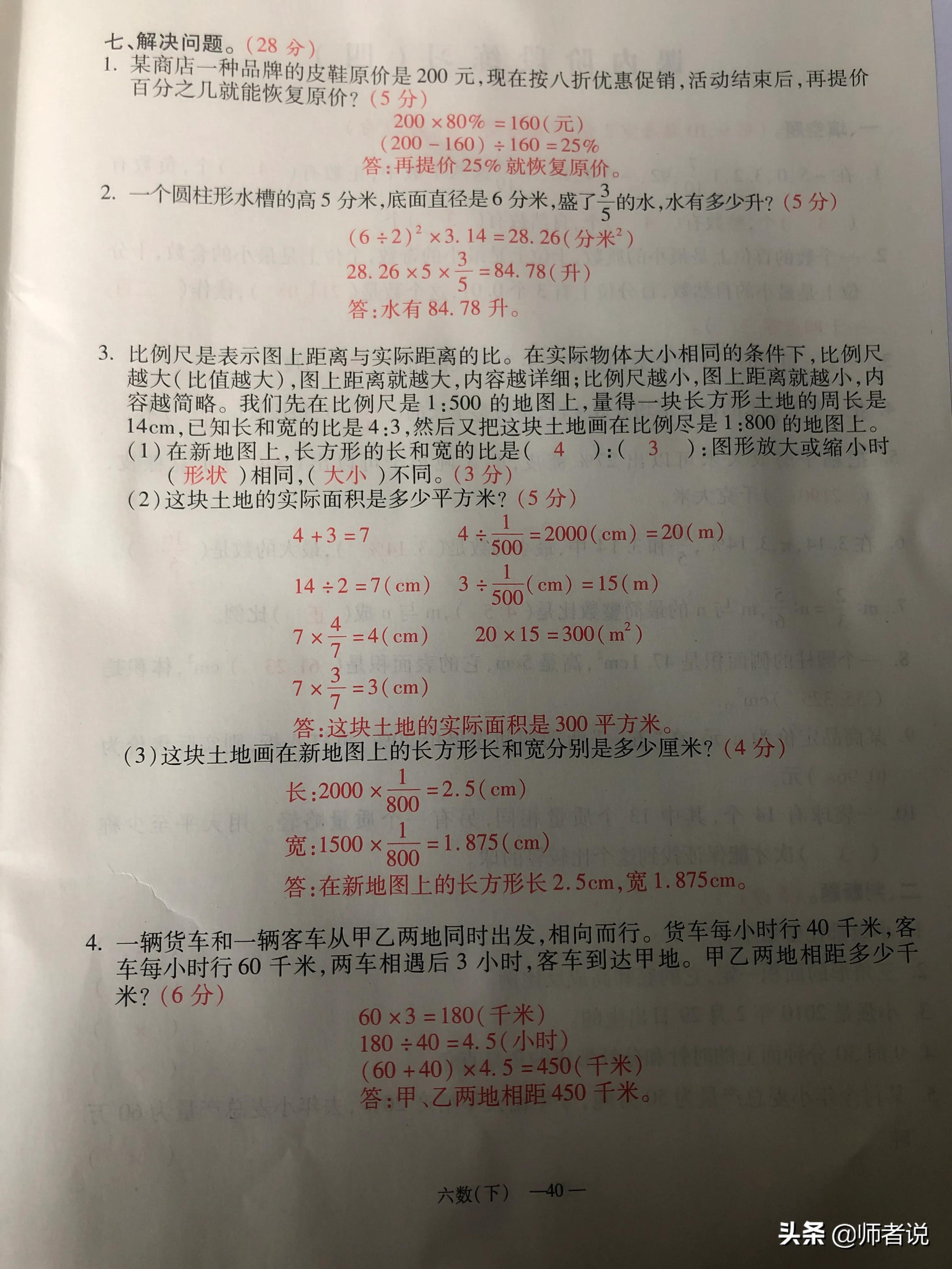 鍦烘鍐犺础鐚(​​​​​​​​​​​​​​​​​​​​​​​​​​​​​​​​​​​​​​​​​​​​​​​​​​​​​​​​​​​​​​​​​​​​​​​​​​​​​​​​​​​​​​​​​​​​​​​​​​​​​​​​​​​​​​​​​​​​​​​​​​六年级下册数学毕业复习试卷（18套），含答案，需要的记得收藏)