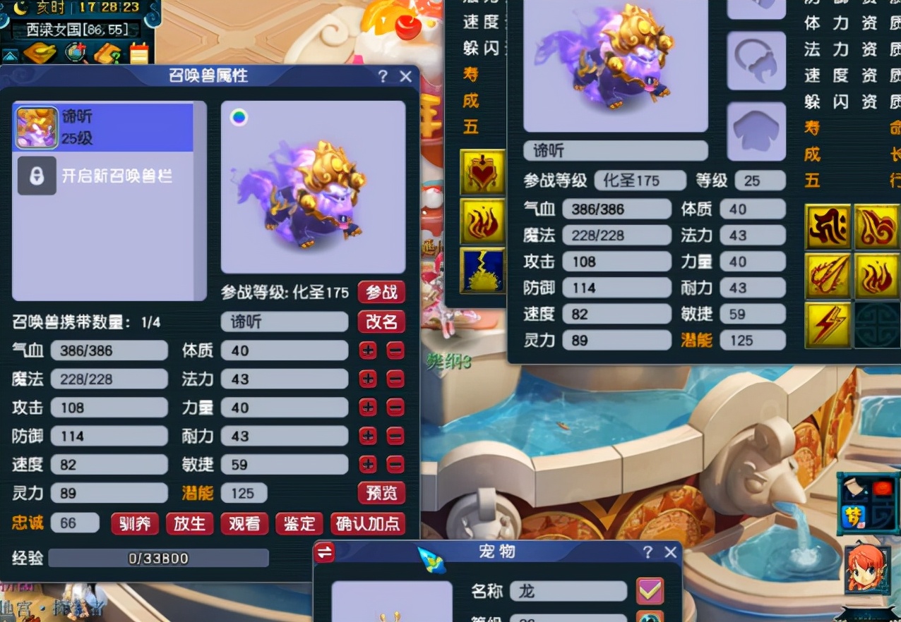 梦幻西游:须弥真言,观照万象的9技能谛听打书!最终峰回路转