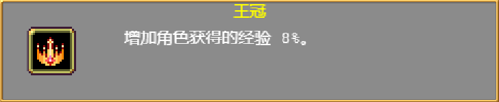 《吸血鬼幸存者》武器进化搭配（持续更新）目前版本v0.4.2b