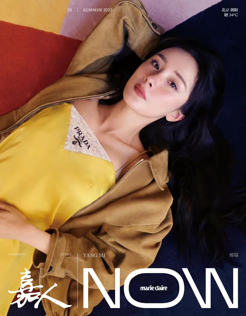 杨幂登上《嘉人NOW》夏季刊封面，属于夏日的缤纷色彩，鲜艳夺目