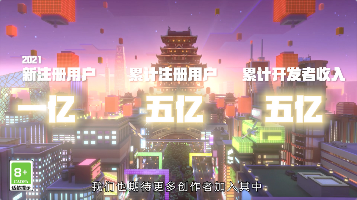 《我的世界》用户数与开发者收入均超5亿！开启冒险新旅程