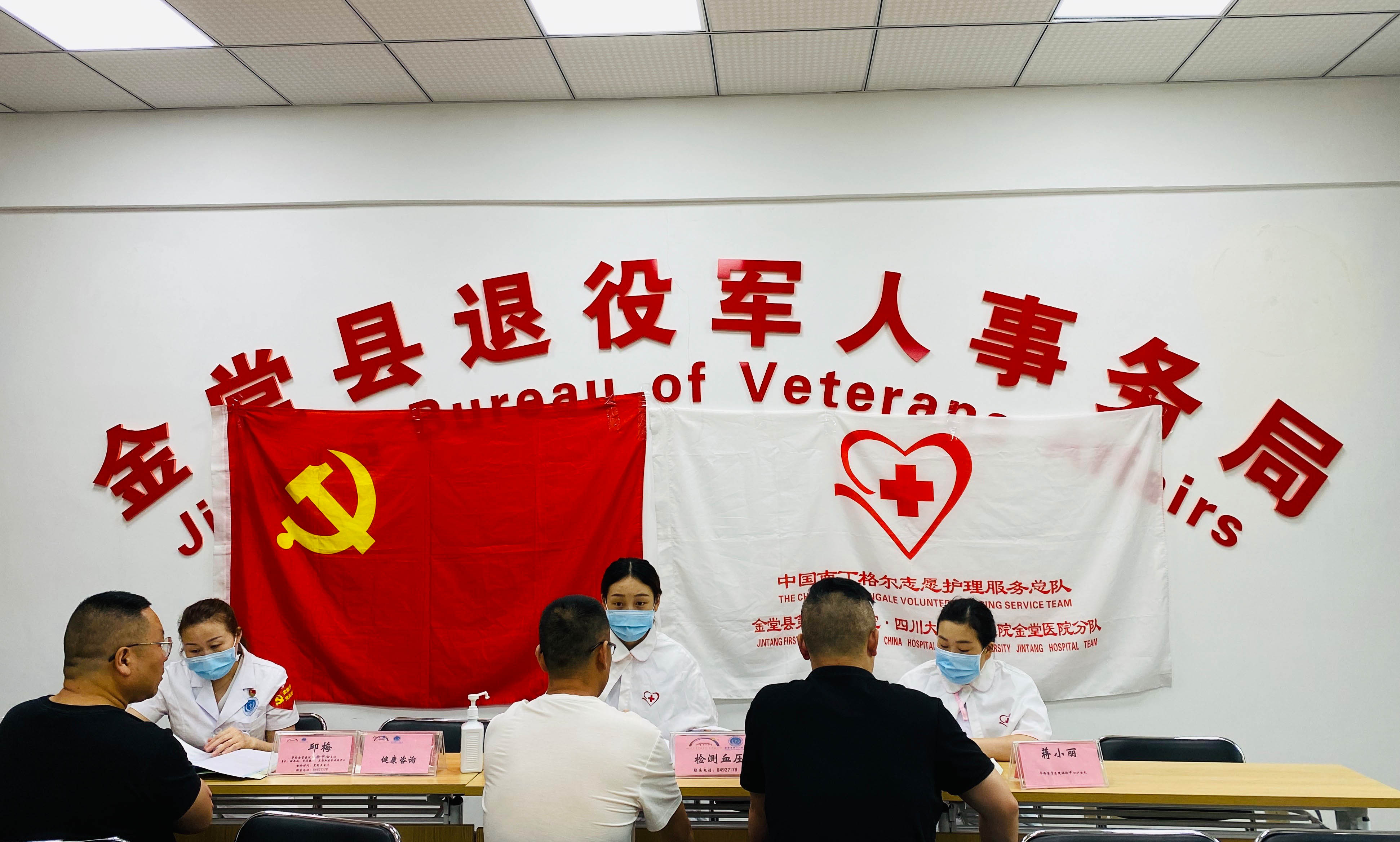 华西金堂医院开展“定期做体检，健康有保障”志愿服务活动