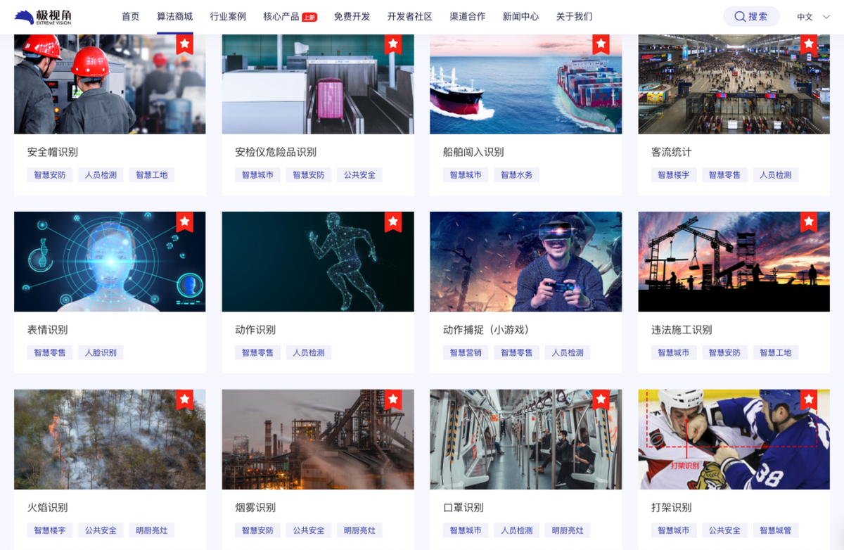 AI算法如何快速部署？来极星平台找答案！｜极讲堂首期重磅发布