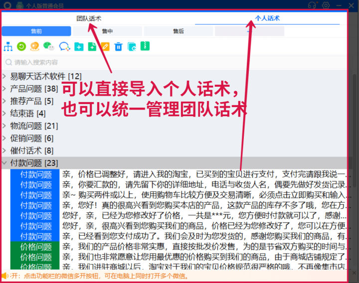 客服怎么做？新手必看