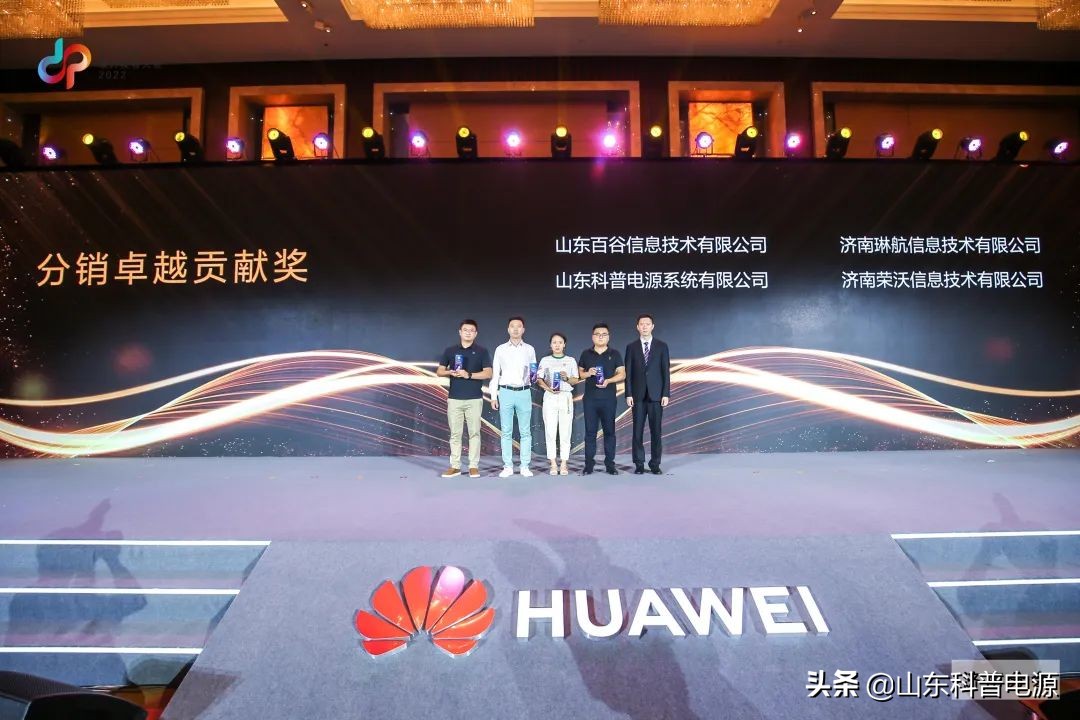 华为伙伴暨开发者大会 |科普携泰图再获“杰出贡献奖”等多项荣誉