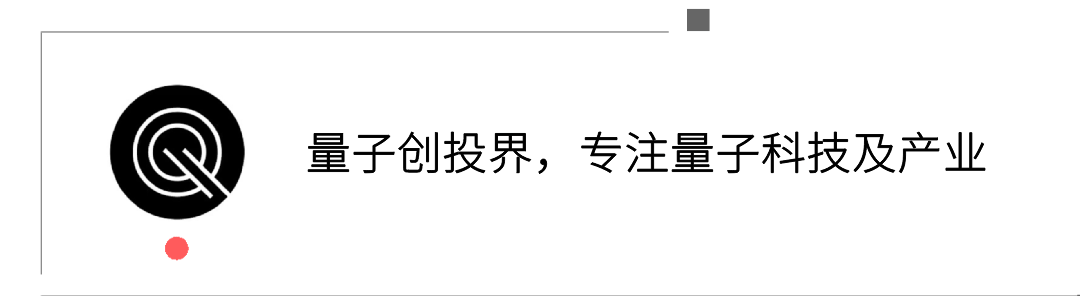 量子网络安全公司EvolutionQ获得550万美元A轮融资