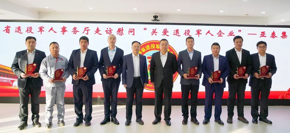 吉林省关爱退役军人和军属烈属协会召开建设发展座谈会