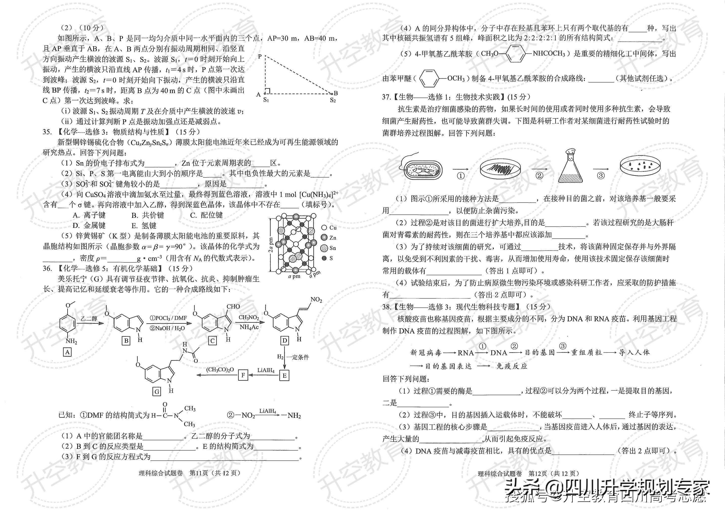 2022届绵阳二诊各科试题及答案（语文、数学、英语、文理科综合）