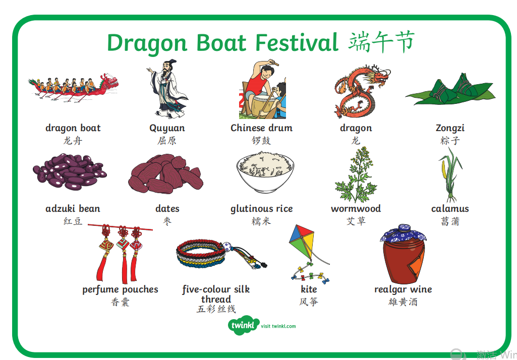 端午节Dragon Boat Festival资源汇总