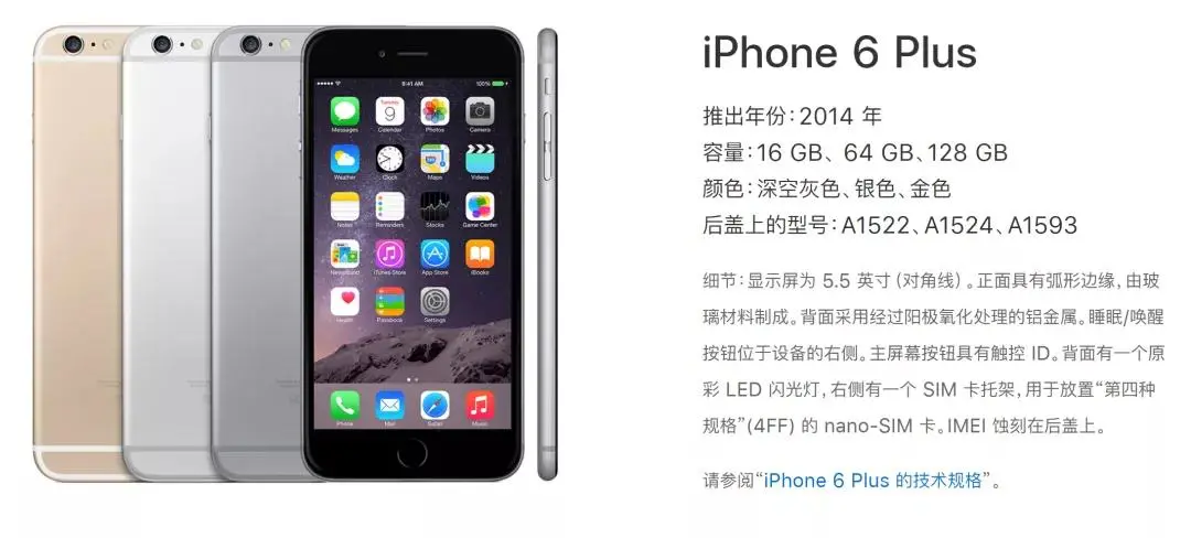 下月见！苹果春季发布会曝光：A15的iPhone仅售3000元？