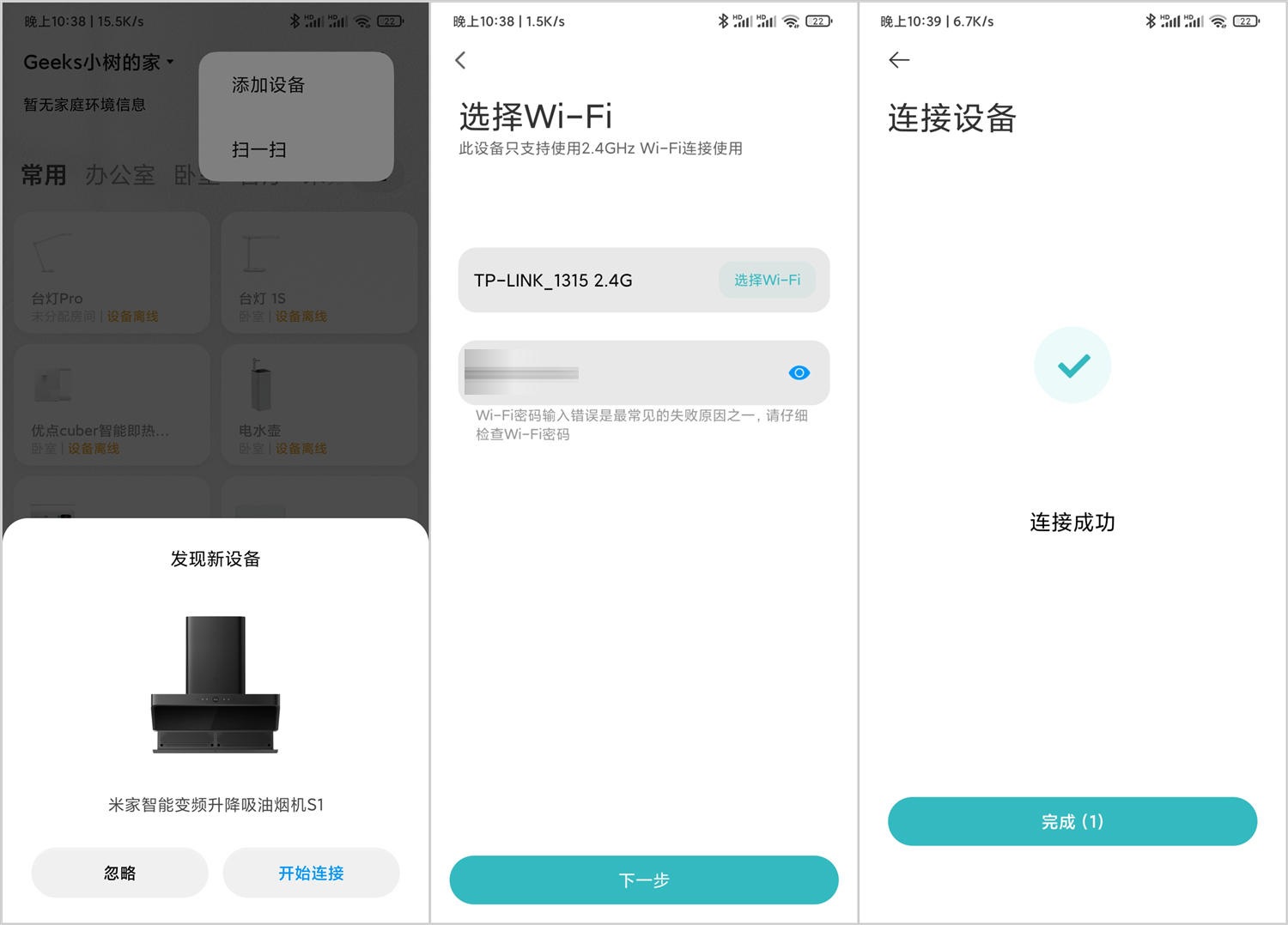 小米真王炸！避坑：厨房烟无踪，米家智能变频升降吸油烟机S1测评