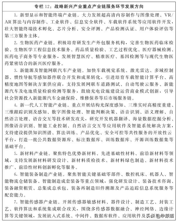 制造业、现代服务业如何发展？河南出台两个规划