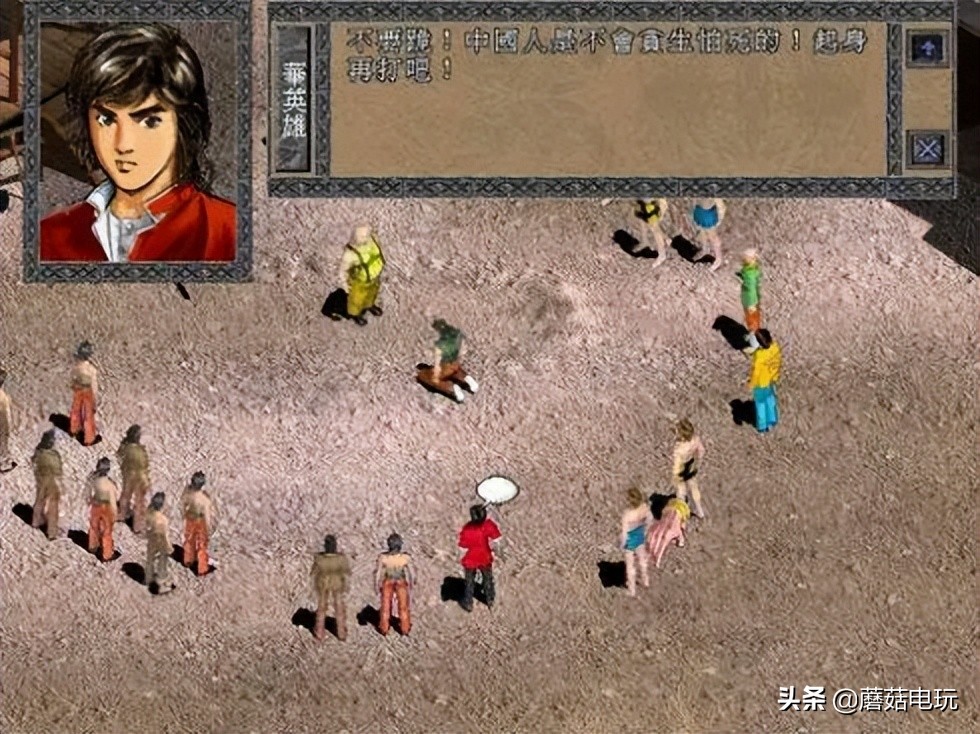 智冠科技经典RPG《中华英雄》游戏攻略