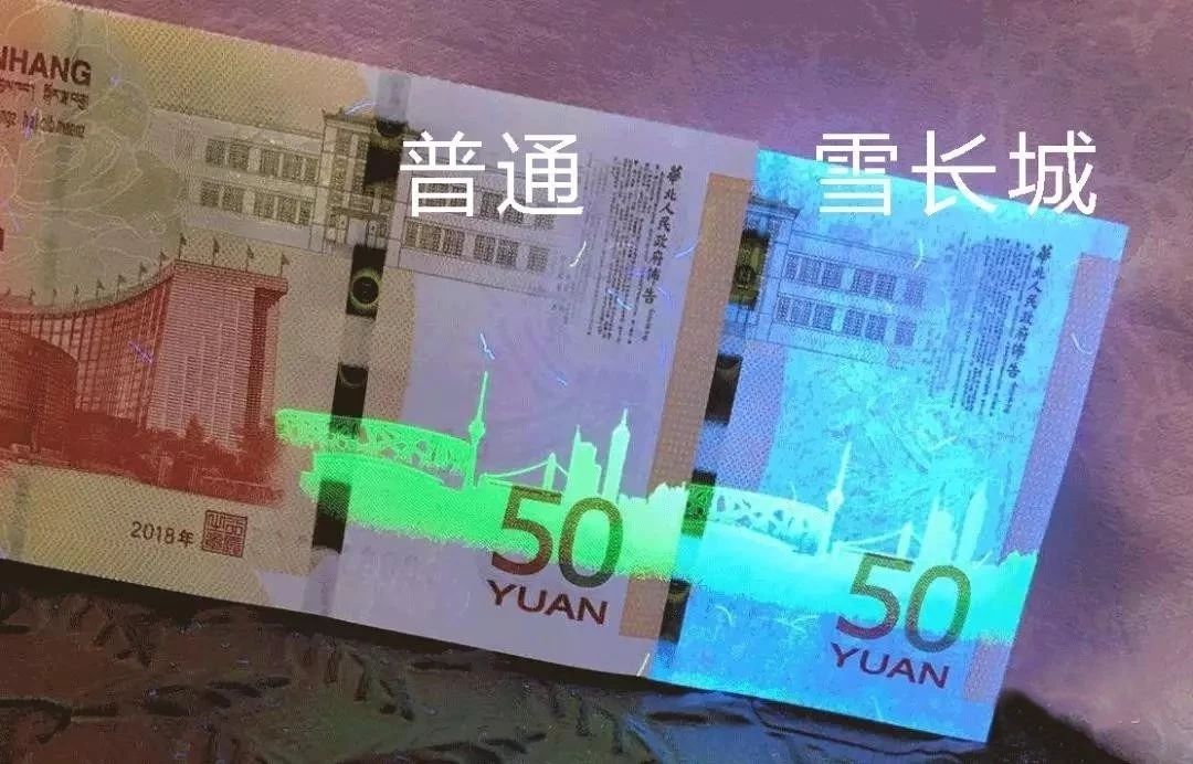 冬奥会纪念钞发现新版别,已上涨,同类70钞曾表现亮眼
