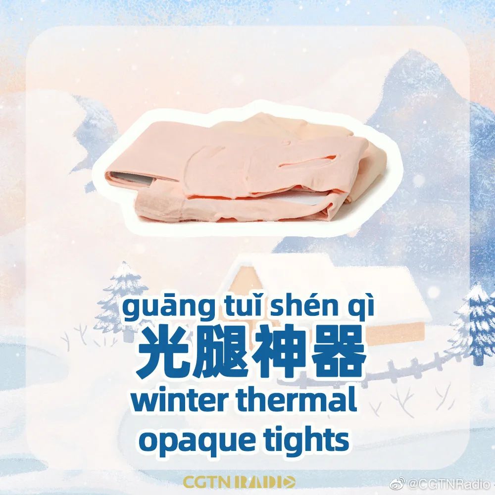 中国“光腿丝袜”被老外疯抢！秋裤、电热毯、热水袋也卖爆了……