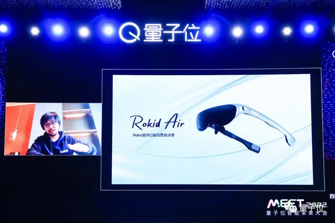 Rokid创始人祝铭明:元宇宙的本质、底层和核心技术 | MEET2022